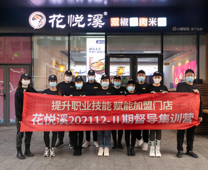 和朋友合伙開家米線加盟店首選花悅溪