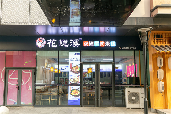 想開一家爆火的花悅溪米線店？做好商圈分析是第一步！